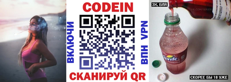 Кодеин Purple Drank  Кудымкар 